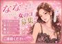 ピックアップニュース 👩🏻キャストさん大募集💗