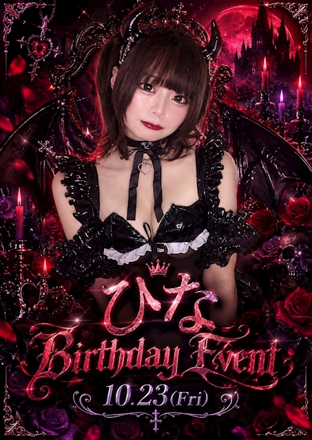 ピックアップニュース ひな 副店長 Birthday Event