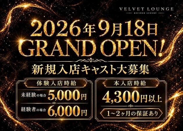 ピックアップニュース 新規キャスト大募集☆