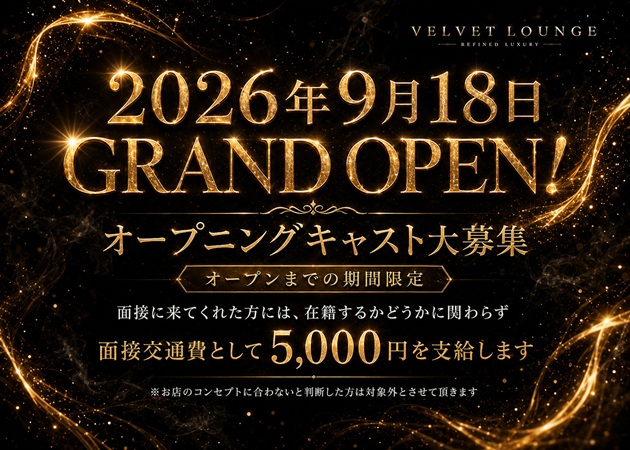 JR宇都宮キャバクラ・VELVET LOUNGE の求人
