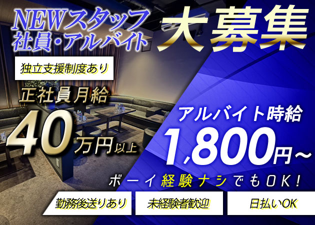 吉祥寺のキャバクラ求人/アルバイト情報「Club PARADISE」