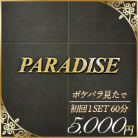 店舗写真 Club PARADISE・パラダイス - 吉祥寺のキャバクラ