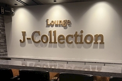 Lounge J-Collection・ジェイコレクション - 小郡市のスナック 店舗写真