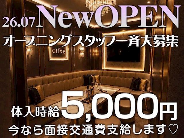 ピックアップニュース 【体入時給5,000円】未経験者OK❗働きやすさに自信アリ🌟