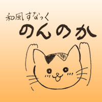 店舗写真 和風すなっく のんのか - 長崎市・思案橋のスナック
