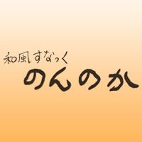 【ポケパラ限定】5名様以上でおひとり様500円OFF❗