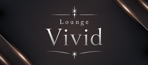 Lounge Vivid・ビビッド - 西中島のスナック