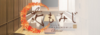 花もみじ