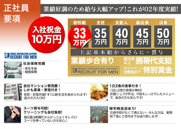 「花もみじ」スタッフ求人