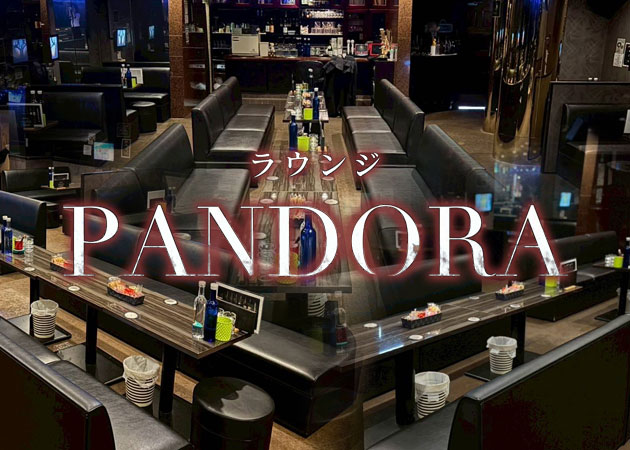 PANDORA 職種：フロアレディ