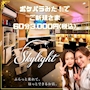 ピックアップニュース Welcome to Skylight✨✨✨