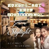 店舗写真 Skylight・スカイライト - 浅草のクラブ/ラウンジ