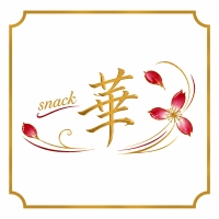 華