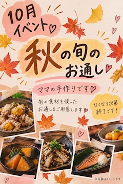 第2弾お通しSTART🌟