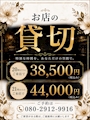 ピックアップニュース 貸切について