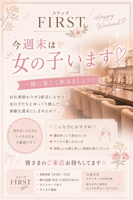 ピックアップニュース 今週末🌙*.｡