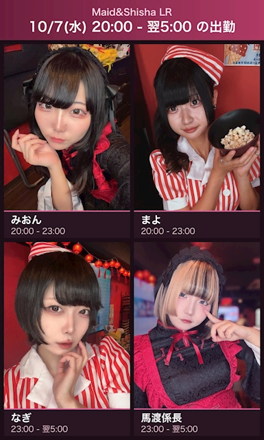 ピックアップニュース 10/7(水)20時〜翌5時|みおん・まよ・なぎ・馬渡係長