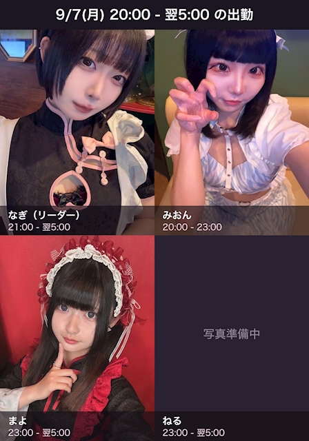 ピックアップニュース 9/7(月)20時〜翌5時|なぎ・みおん・まよ・ねる