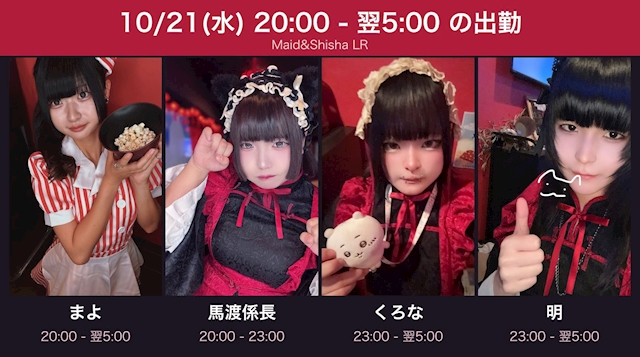 ピックアップニュース 10/21(水)20時〜翌5時|まよ・馬渡係長・くろな・明