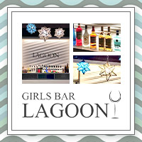 GIRL BAR LAGOON
