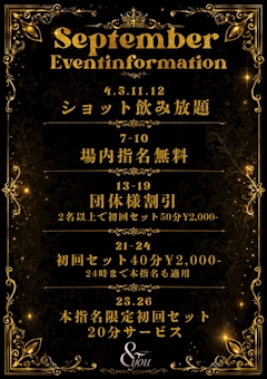 🐇9月のイベント情報🌕