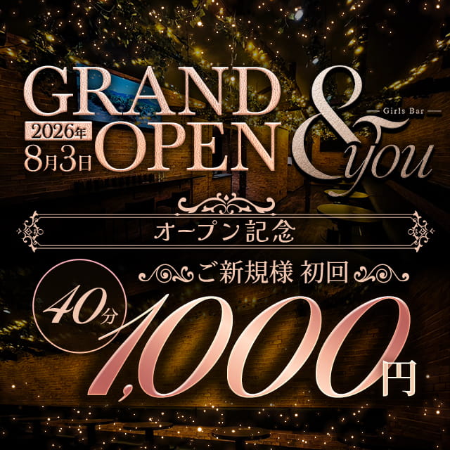 &you - 船橋のガールズバー