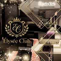 店舗写真 Élysée Club・エリゼクラブ - 北新地のキャバクラ