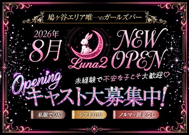 Luna2