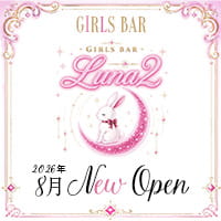 店舗写真 Luna2・ルナツー - 鳩ヶ谷のガールズバー