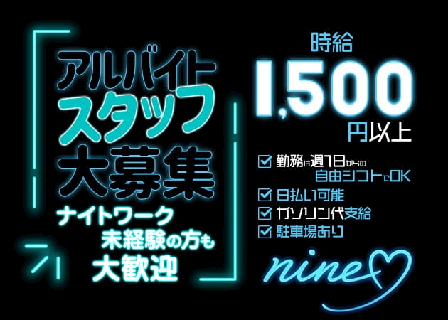 ピックアップニュース ボーイさん・ガールさん募集中！