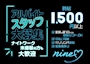 ピックアップニュース ボーイさん・ガールさん募集中！