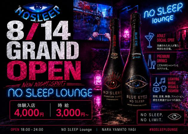 no sleep lounge 職種：フロアレディ
カウンターレディ