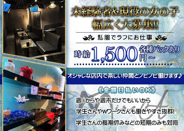 MireA 職種：ガールズバーキャスト