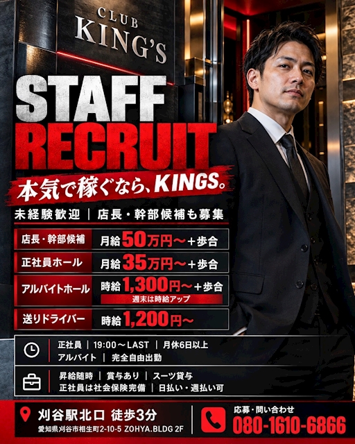 ピックアップニュース 男性従業員募集