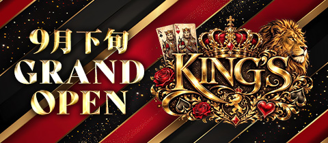 CLUB KINGS・キングス - 刈谷のキャバクラ