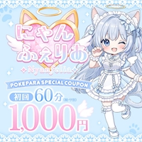 店舗写真 にゃんふぇりあ - 歌舞伎町のコンカフェ