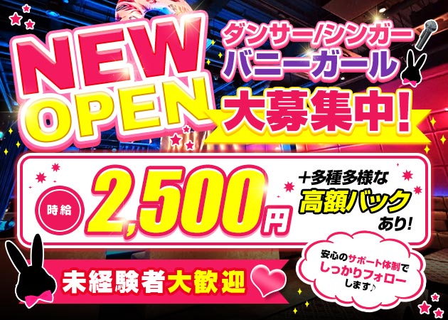 新内ショーパブ/ライブバー・BLQ和歌山の求人