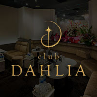 club DAHLIA の公式サイト画像