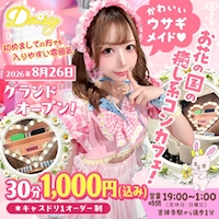 NEW DAISY - 吉祥寺のコンカフェ