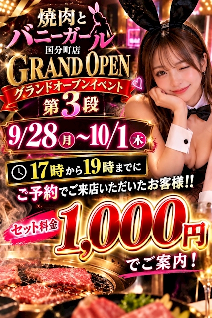 ピックアップニュース グランドオープンイベント第三弾☆(^^♪