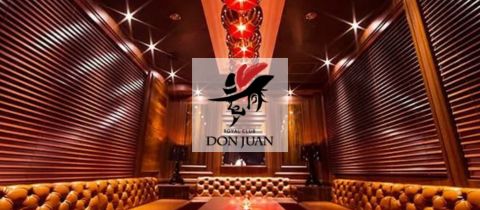 CLUB DON JUAN・ドンファン - 宮崎 北恵比寿通りのキャバクラ