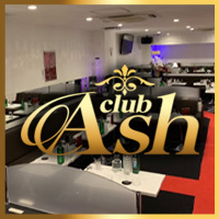 店舗写真 club Ash・アッシュ - 東戸塚のキャバクラ