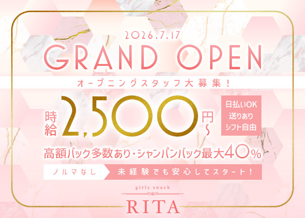 RITA 職種：カウンターレディ
