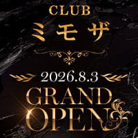 CLUB ミモザ - 神栖のスナック