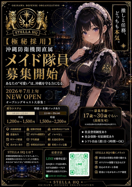 ピックアップニュース 一緒に働いてくれるメイド大募集!