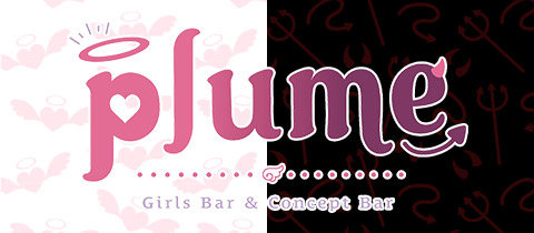 plume・プリュム - 三宮のガールズバー