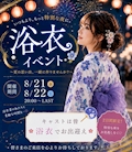 浴衣Day💖´-