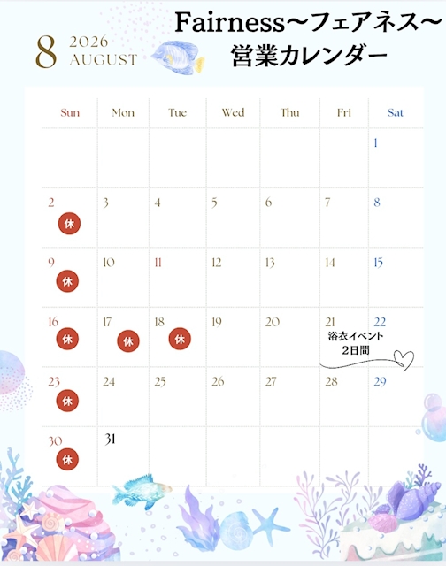 ピックアップニュース 8月営業スケジュール