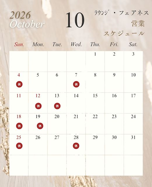 ピックアップニュース 10月営業スケジュール💖💫
