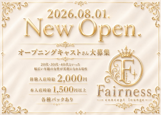 小山・東口パブ/スナック・Fairnessの求人